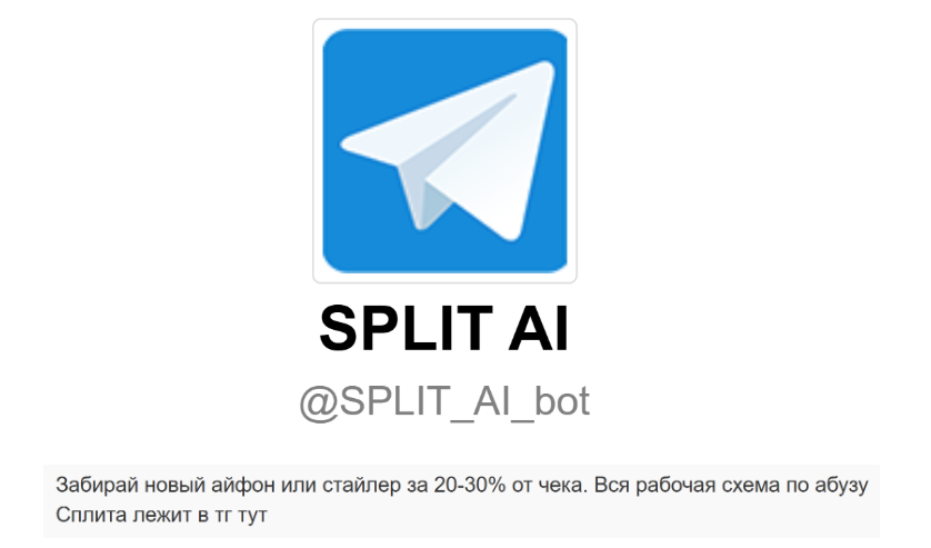 split ai bot отзывы скам split ai bot отзывы скам
