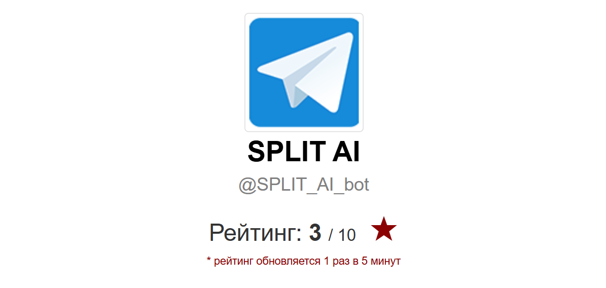 split ai тг split ai тг