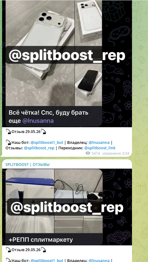 splitboost splitboost