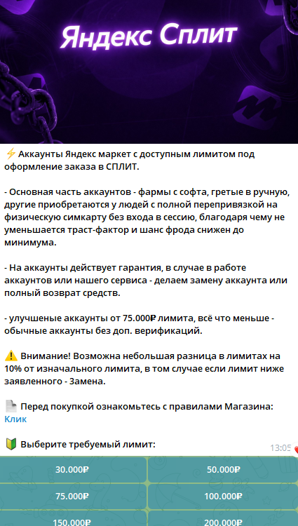 splitboost отзывы тг канал splitboost отзывы тг канал