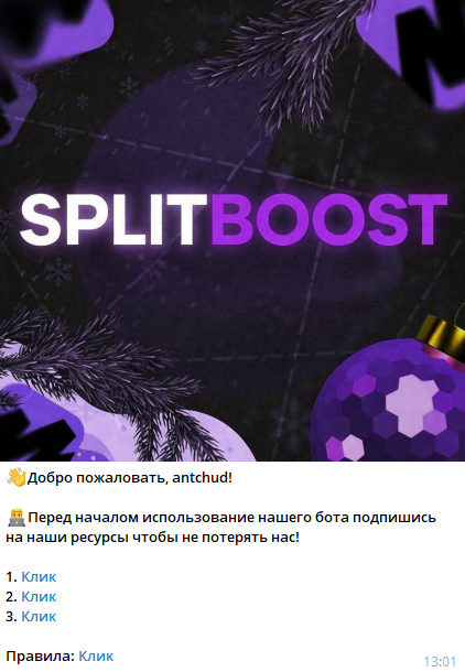 splitboost1 bot splitboost1 bot