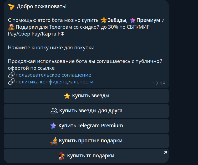 starszakupbot отзывы starszakupbot отзывы