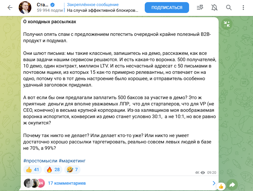 стартап дня александр горный стартап дня александр горный