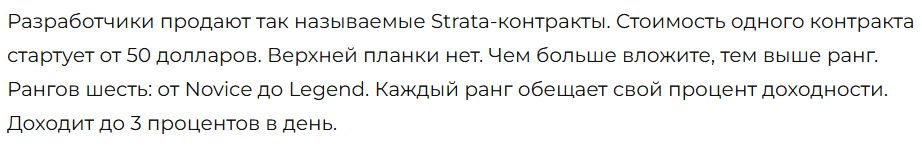 strata node strata node