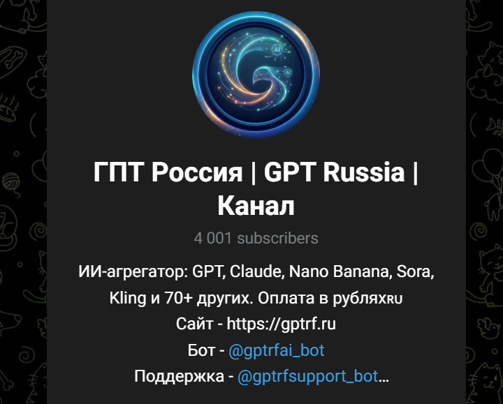 support gptrf ru support gptrf ru