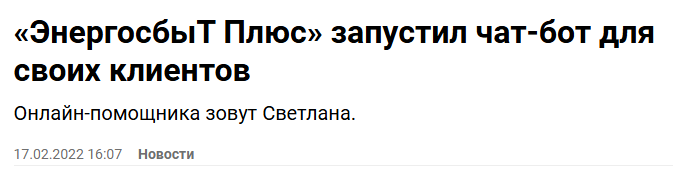 светлана энергосбыт плюс передать показания счетчика светлана энергосбыт плюс передать показания счетчика