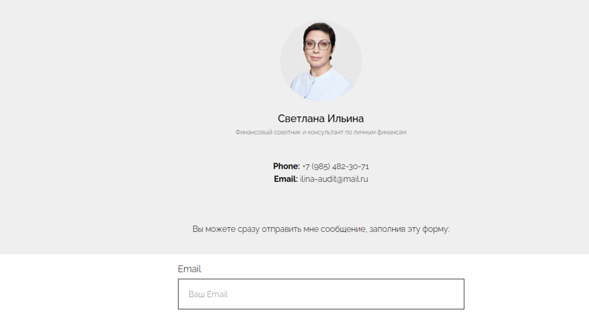Светлана Ильина Светлана Ильина
