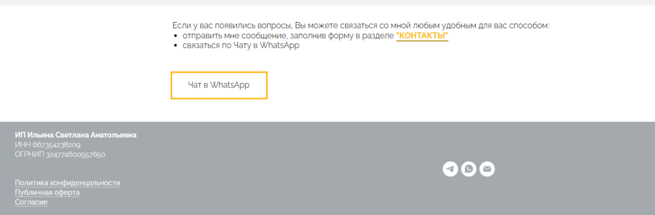 Светлана Ильина инвестор Светлана Ильина инвестор