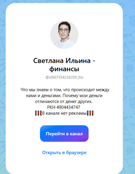 Светлана Ильина отзывы Светлана Ильина отзывы