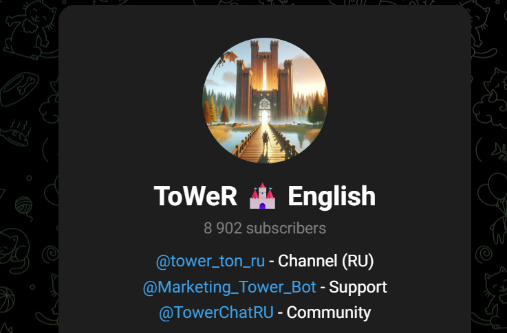 Тауэр Тон Тауэр Тон
