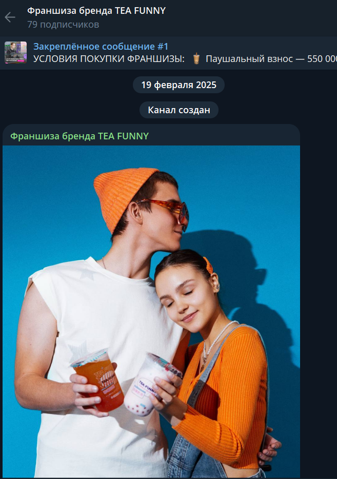 tea funny франшиза tea funny франшиза