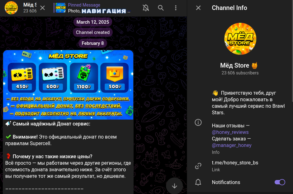 телеграм канал мед стор отзывы телеграм канал мед стор отзывы