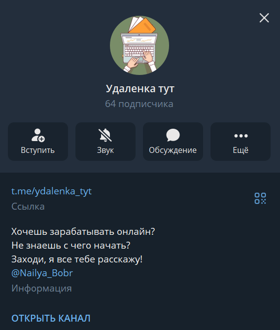 телеграм канал удаленка тут отзывы телеграм канал удаленка тут отзывы