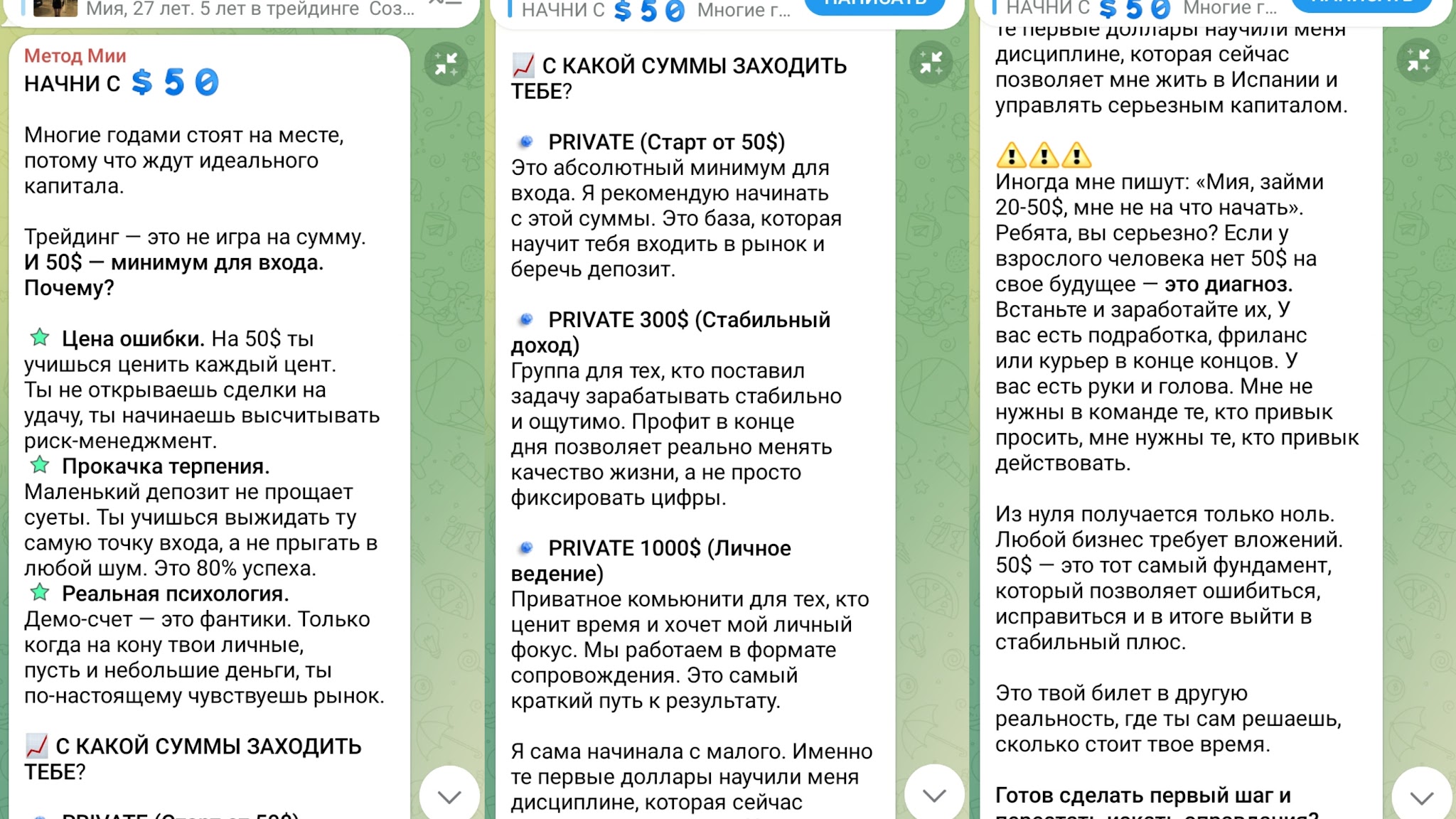 тг канал метод мии отзывы тг канал метод мии отзывы