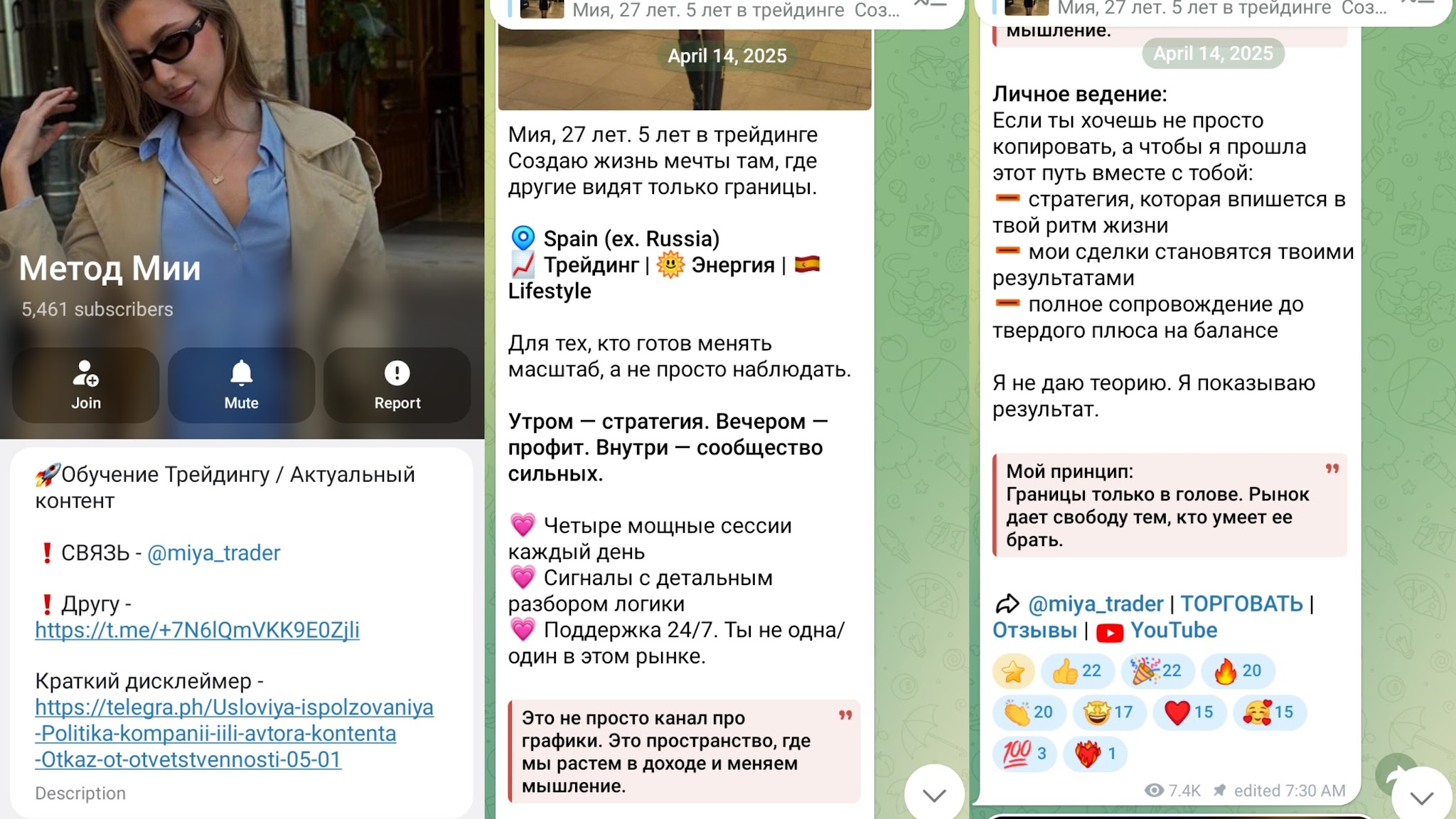 тг канал метод мии отзывы тг канал метод мии отзывы