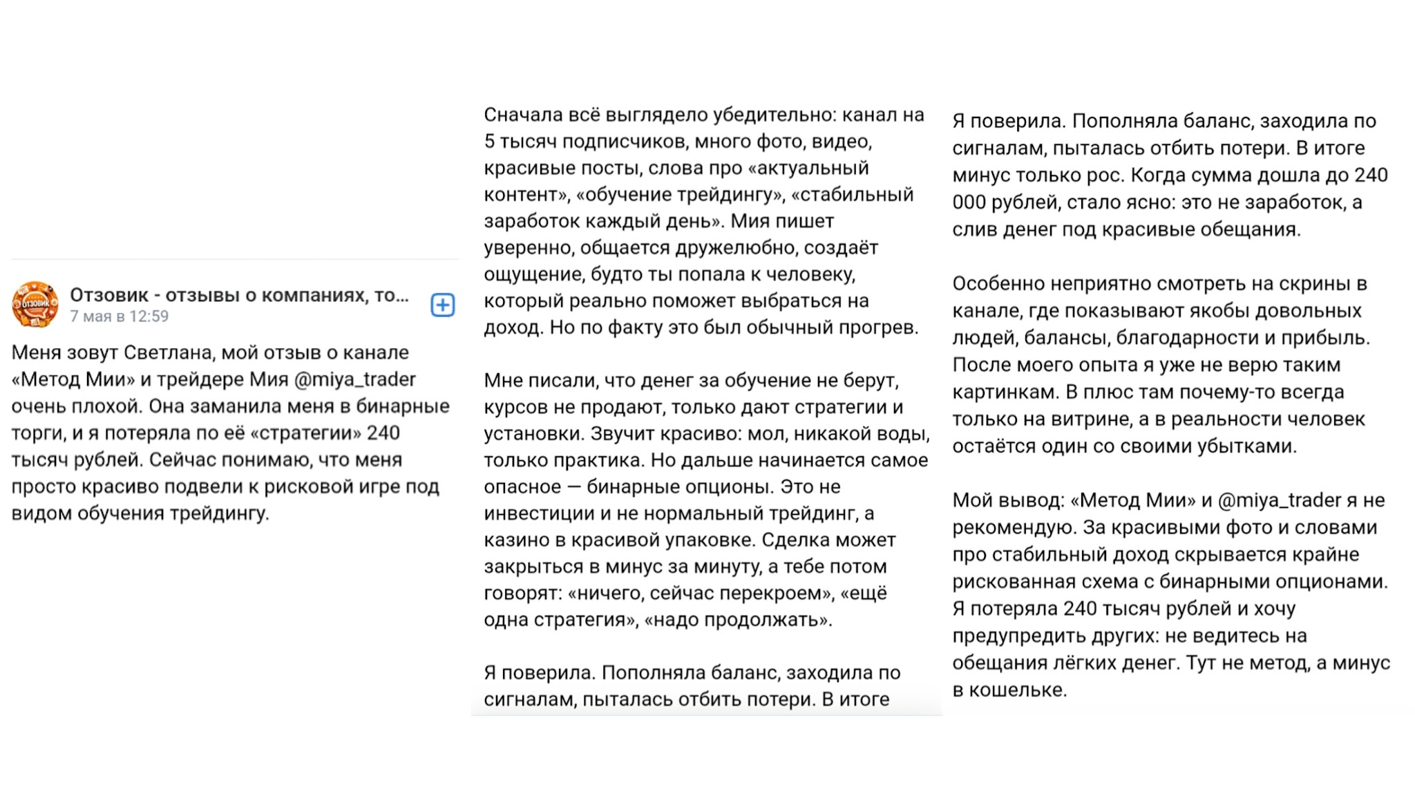 тг канал метод мии отзывы тг канал метод мии отзывы