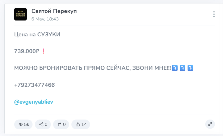 тг канал святой перекуп отзывы тг канал святой перекуп отзывы