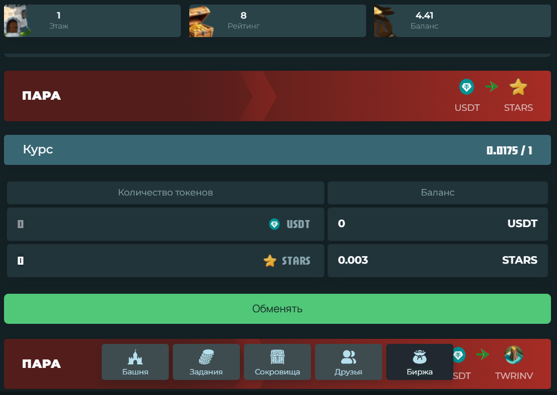 товер тон товер тон