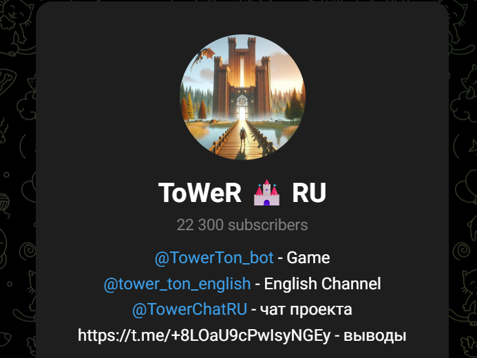 tower ton обман tower ton обман
