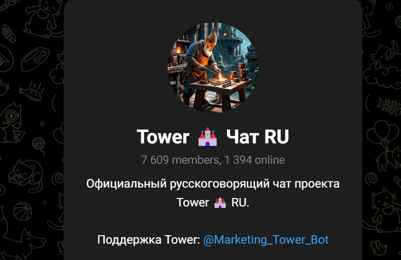 TowerChatRU TowerChatRU