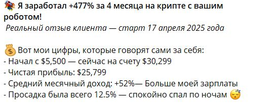 Trading Time Bot отзывы Trading Time Bot отзывы