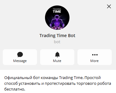 Trading Time Bot отзывы Trading Time Bot отзывы