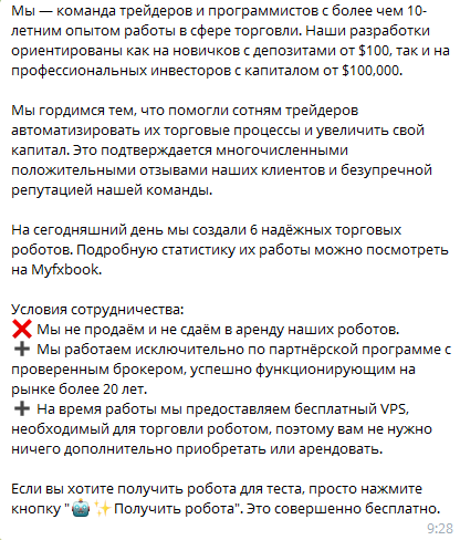 Trading Time Bot отзывы Trading Time Bot отзывы