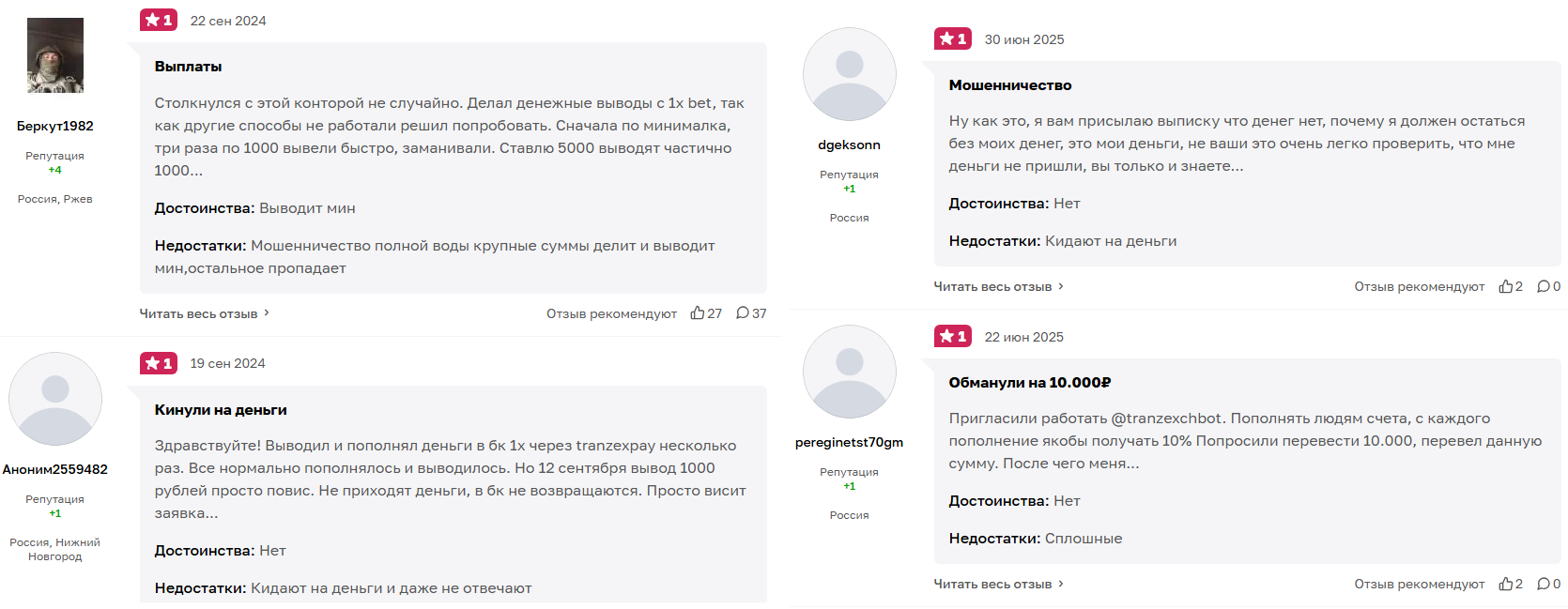 транзекс пэй транзекс пэй