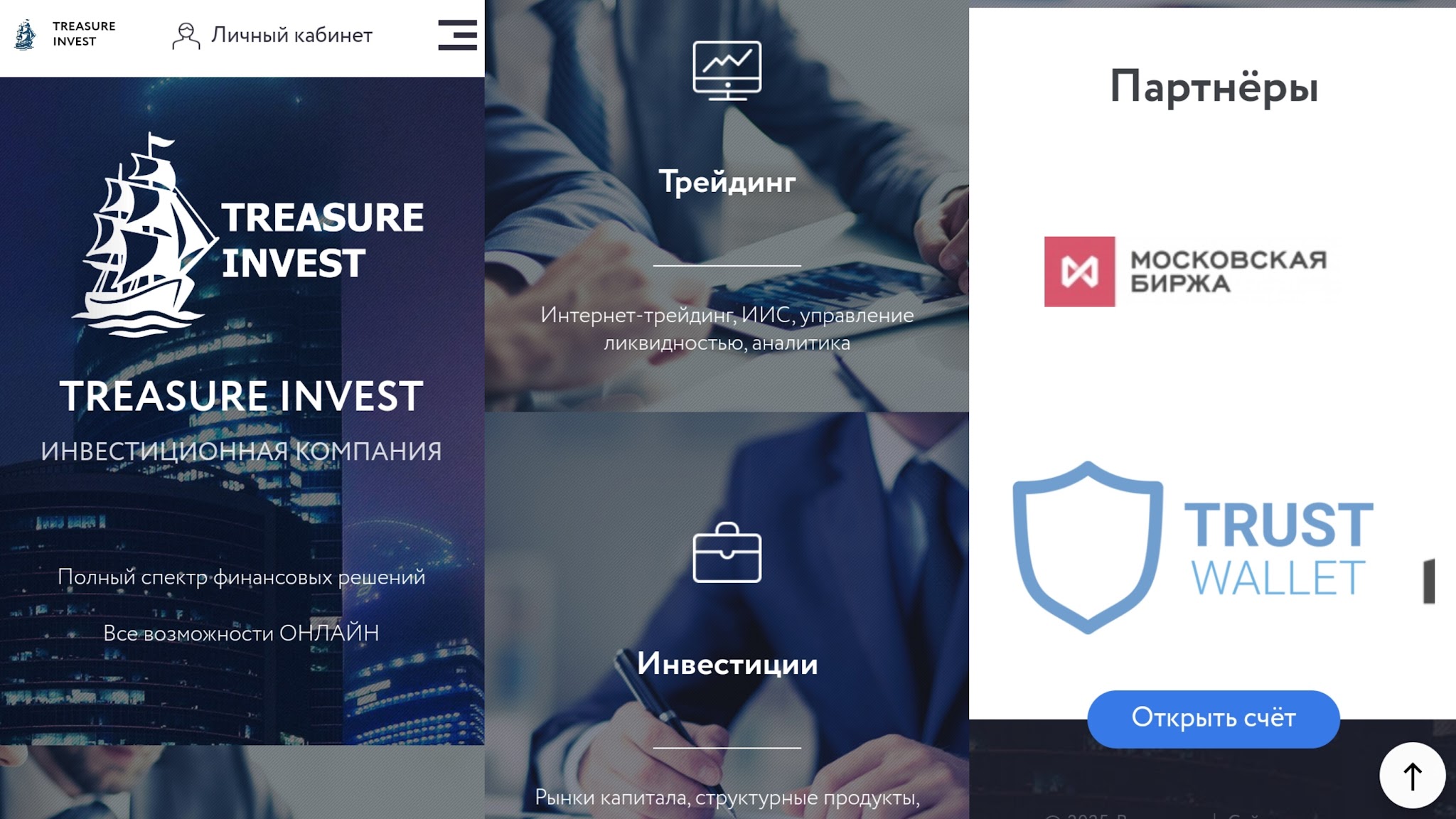 treasury invest отзывы treasury invest отзывы