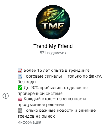 trend my friend телеграм trend my friend телеграм