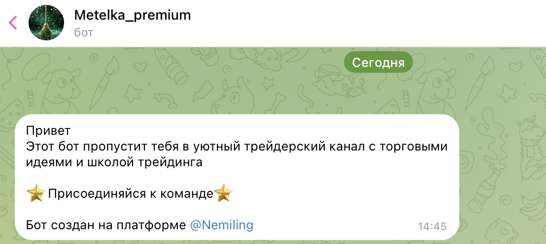 трейдинг метелка трейдинг метелка