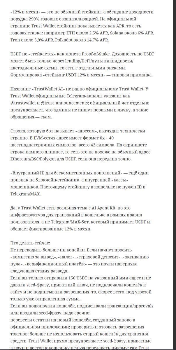 trust wallet al trust wallet al