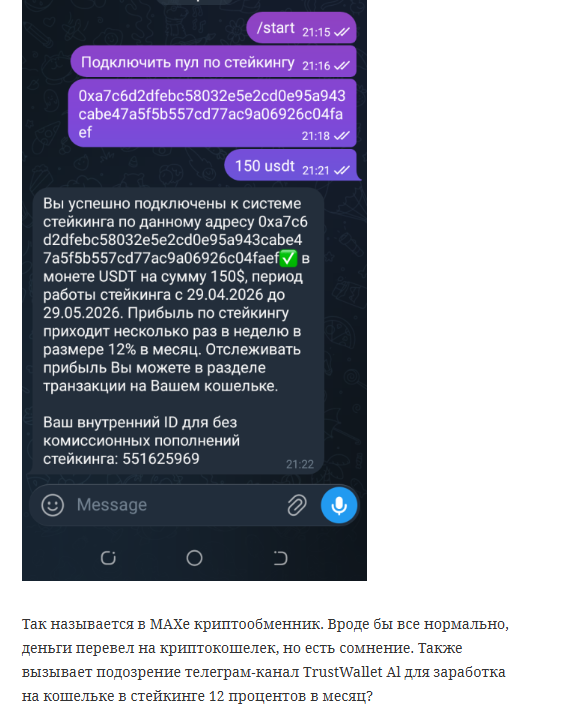 trustwallet al trustwallet al
