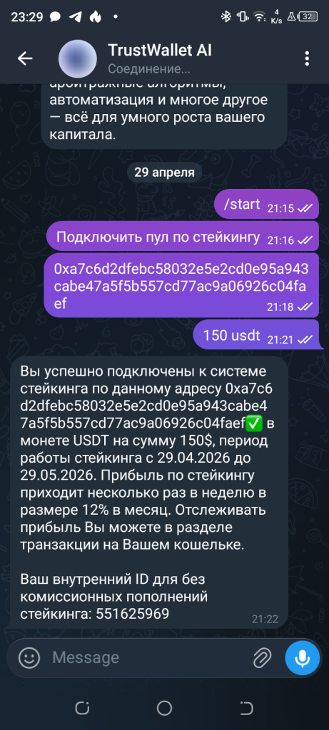 trustwallet al trustwallet al