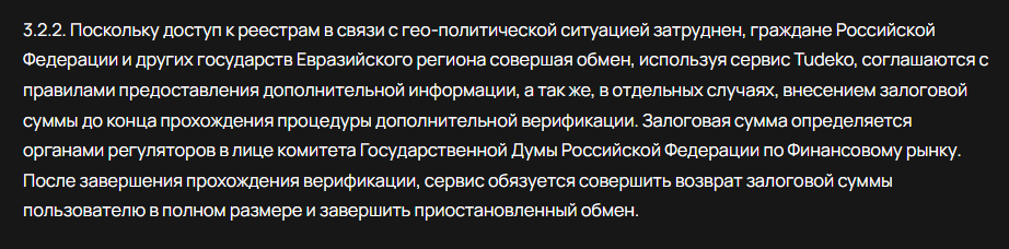 tudeko com обменник tudeko com обменник