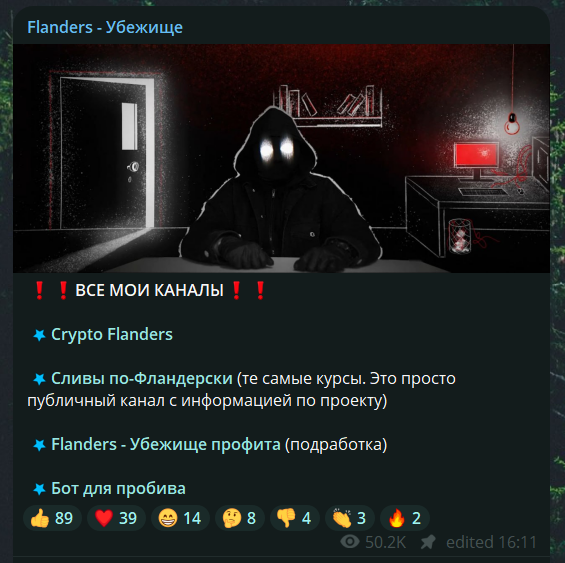 убежище профита убежище профита