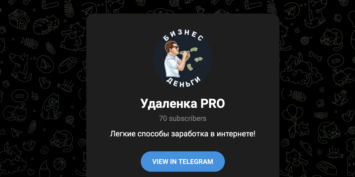 Удаленка PRO Удаленка PRO