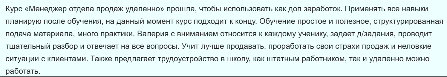 Валерия Андреевна заработать отзывы Валерия Андреевна заработать отзывы