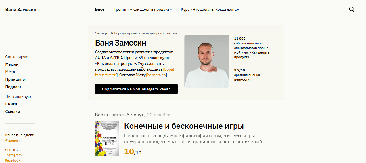 ваня замесин ваня замесин