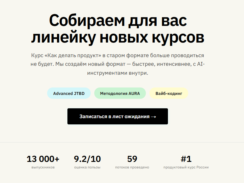 ваня замесин как делать продукт ваня замесин как делать продукт