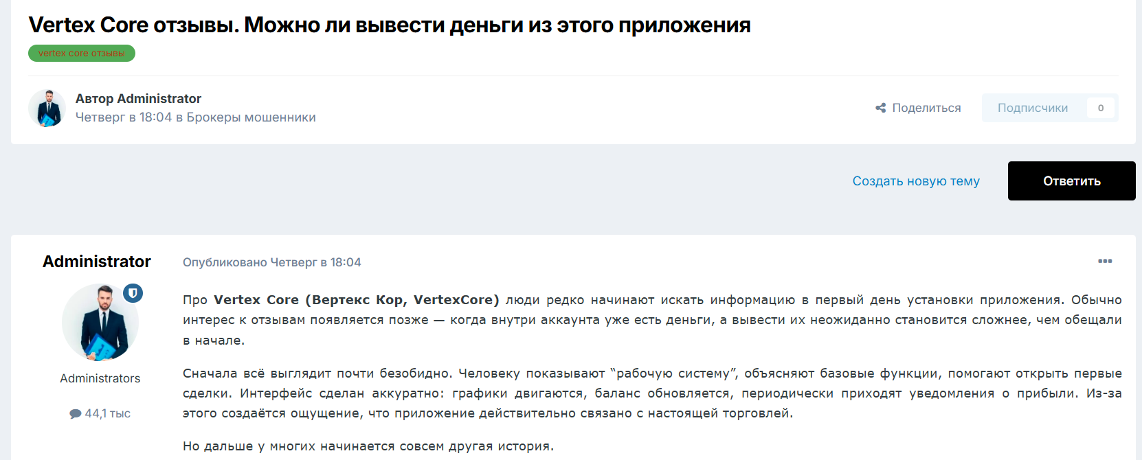 vertex core биржа криптовалют отзывы vertex core биржа криптовалют отзывы