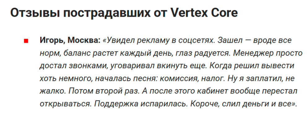 vertex core брокер vertex core брокер