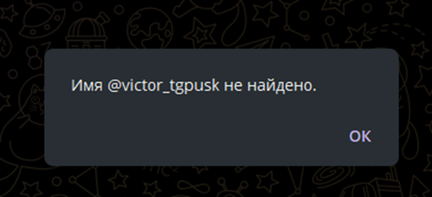 виктор телеграмов виктор телеграмов