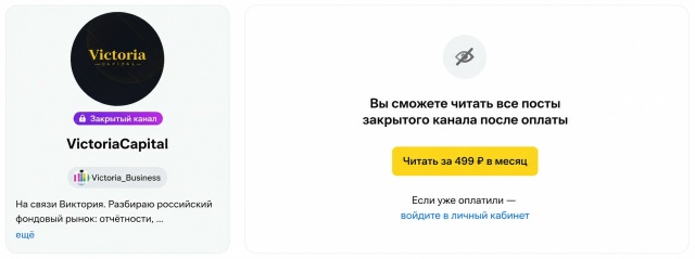 виктория бизнес телеграмм виктория бизнес телеграмм