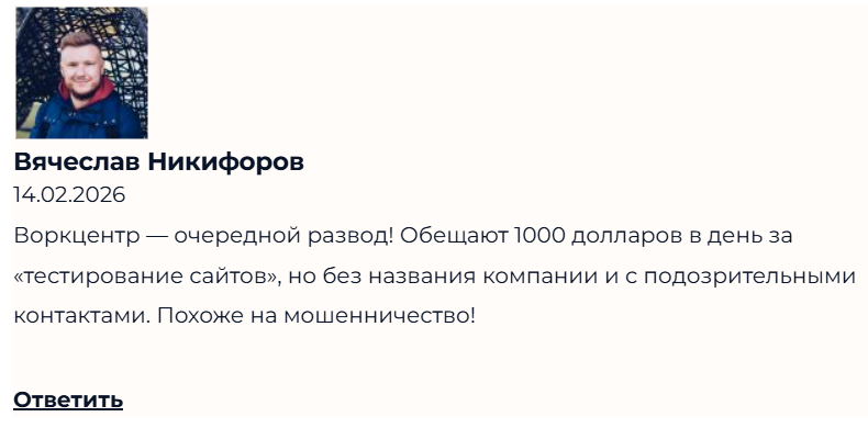 ворк центр ворк центр