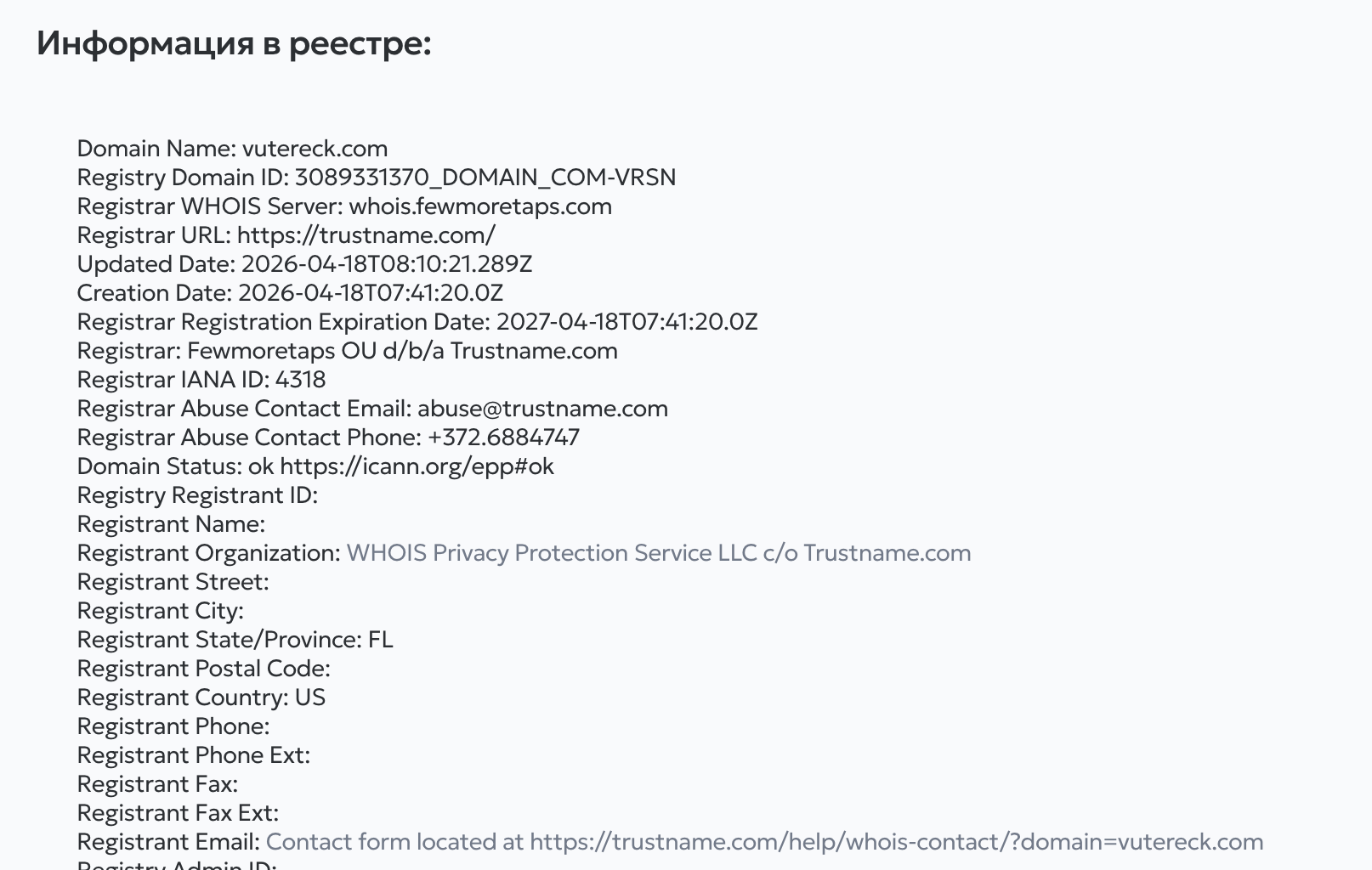 vutereck биржа vutereck биржа