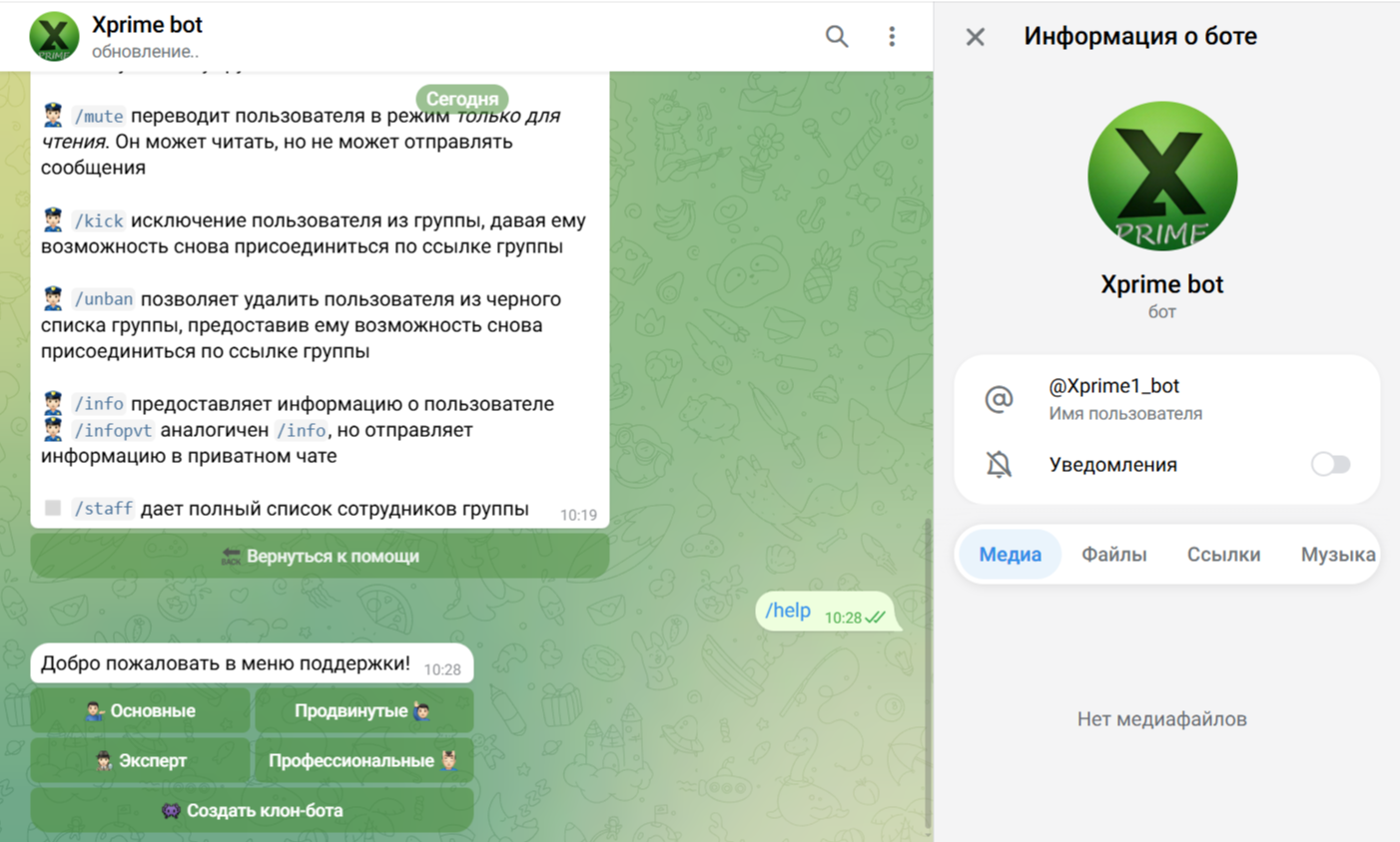 XPrime18 Bot Телеграм XPrime18 Bot Телеграм