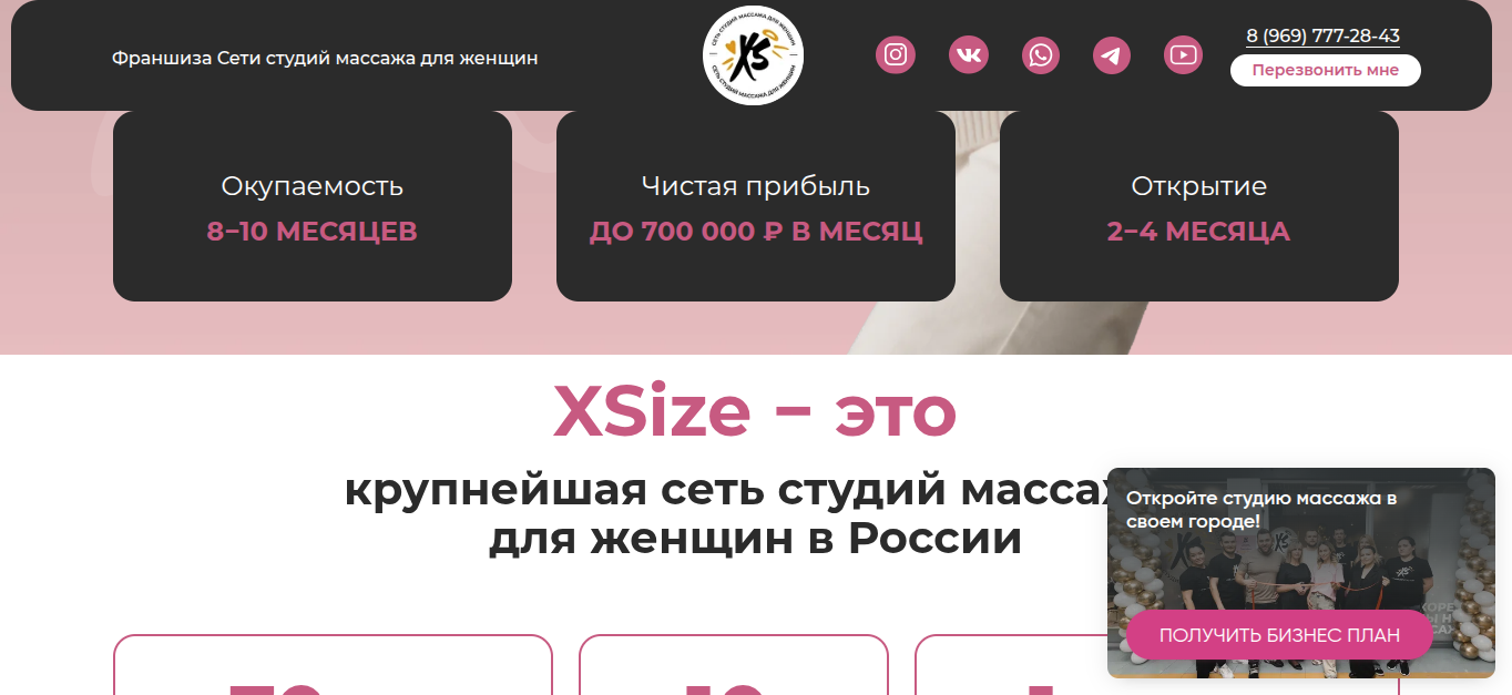 xsize студия отзывы xsize студия отзывы