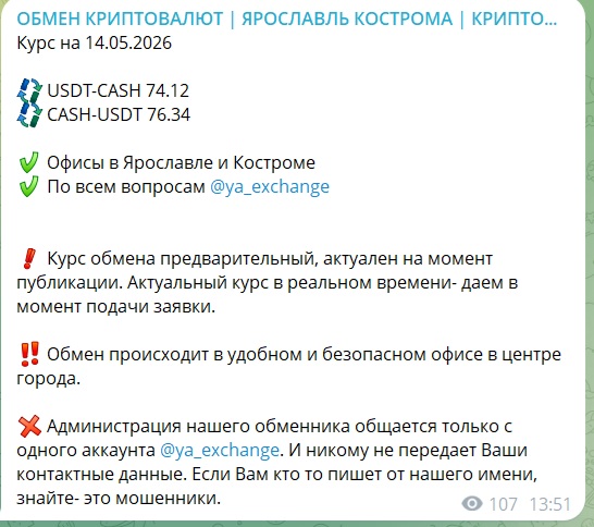 ya exchange отзывы ya exchange отзывы