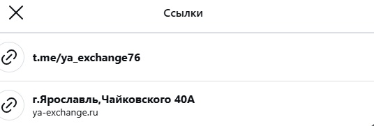 ya exchange отзывы ya exchange отзывы